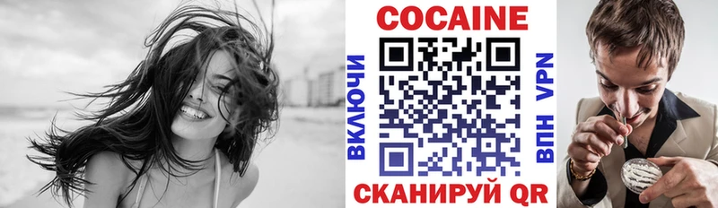 КОКАИН 98%  закладки  Валдай 