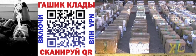 ГАШ Cannabis  блэк спрут маркетплейс  Валдай 