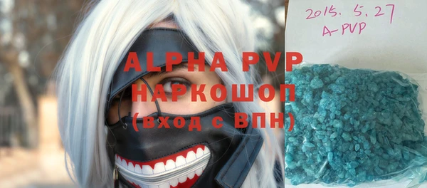 кристаллы Армянск