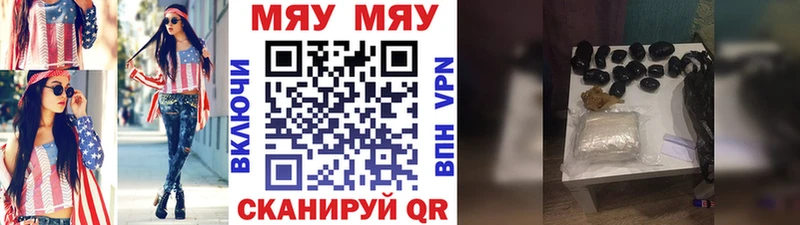 МЯУ-МЯУ кристаллы Валдай