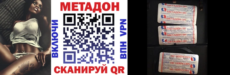 Метадон кристалл  цены   блэк спрут онион  Валдай 