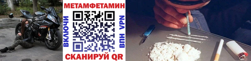 МЕТАМФЕТАМИН пудра Валдай