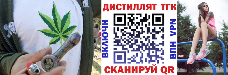 Дистиллят ТГК THC oil  Валдай 